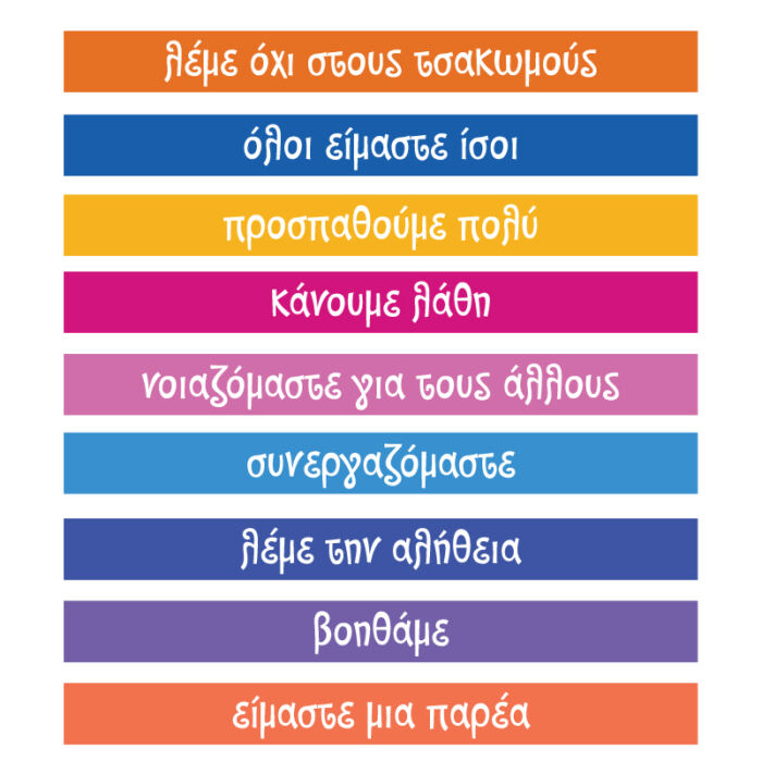 Αυτοκόλλητο με φράσεις για σκαλοπάτια set 1 - Image 2